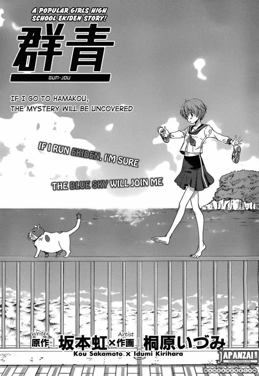 Gunjou (KIRIHARA Idumi) Chapter 2 1